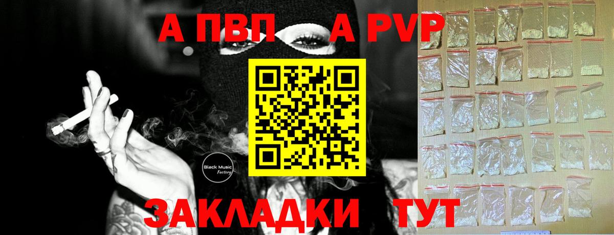 Alpha PVP крисы CK  А ПВП СК  APVP VHQ  Коломна 