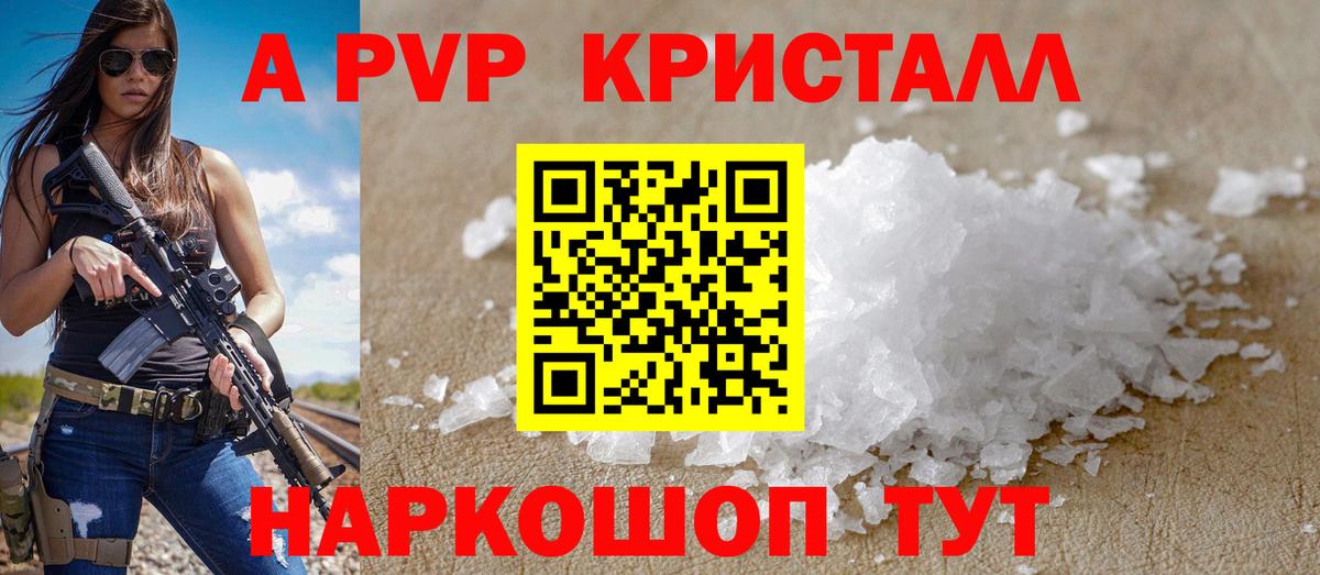 Коломна  A-PVP  Alfa_PVP мука  сколько стоит  Alfa_PVP СК  Вход с VPN 