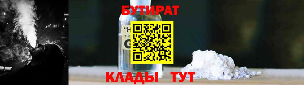 Бутират оксана Коломна