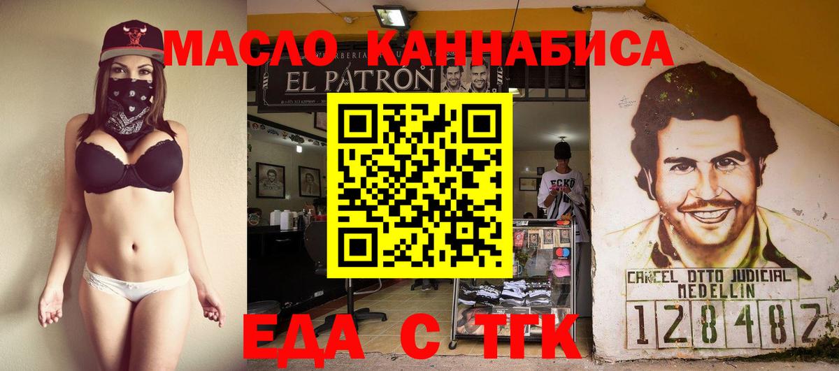 Cannafood марихуана Коломна