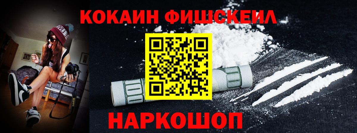 МЕТАМФЕТАМИН  Коломна  КОКАИН  Вход с VPN  МЕФ   КОКАИН  Гашиш  Канабис 