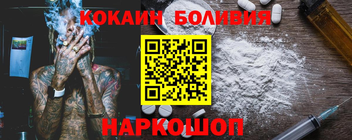 Cocaine Эквадор Коломна