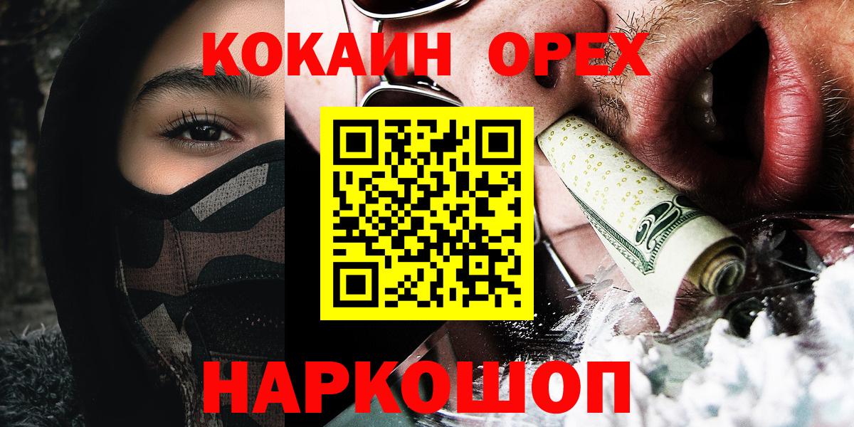 Коломна  Кокаин FishScale  Вход с VPN  Cocaine Columbia 
