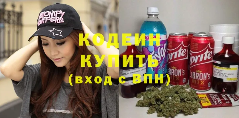 где найти   Коломна  Кодеин Purple Drank 