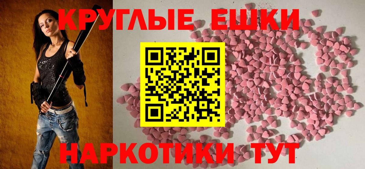 ЭКСТАЗИ ешки  ЭКСТАЗИ 280мг  Вход с VPN  Коломна 