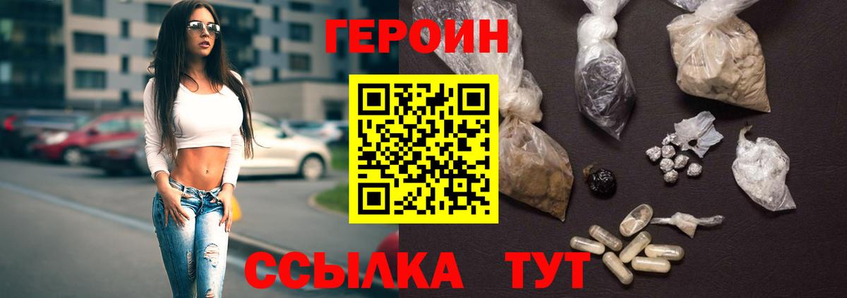 ГЕРОИН  Коломна  ГЕРОИН гречка 