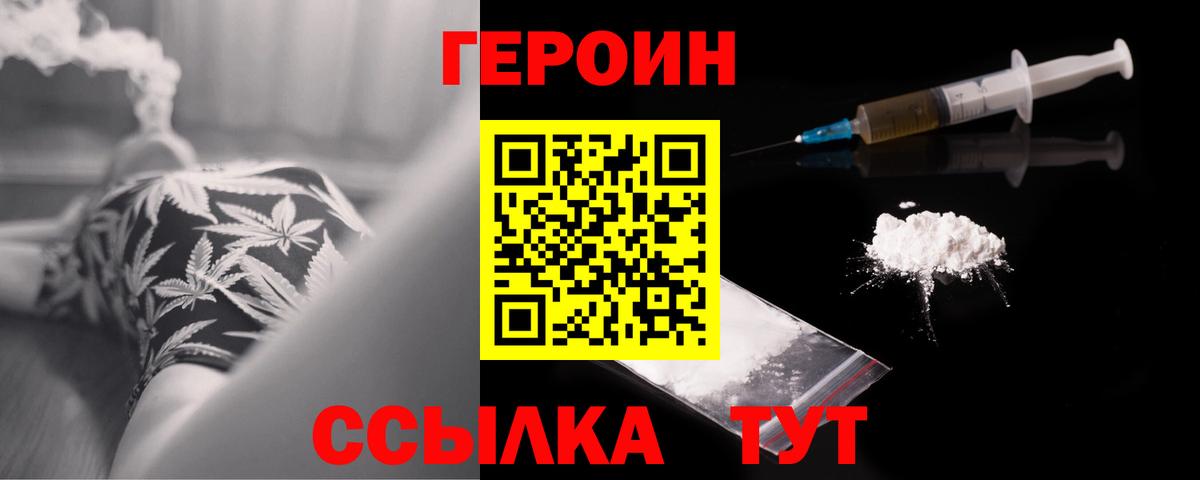 Героин афганец  Вход с VPN  Героин  Коломна 