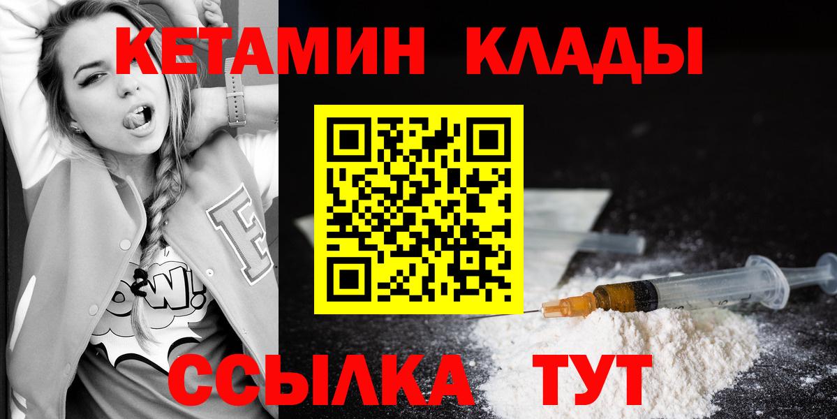 КЕТАМИН ketamine  Вход с VPN  Коломна  Кетамин VHQ 