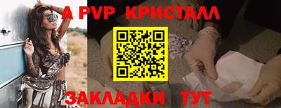 ALPHA-PVP Гусь-Хрустальный