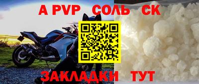 ALPHA-PVP Гусь-Хрустальный