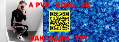 ALPHA-PVP Гусь-Хрустальный