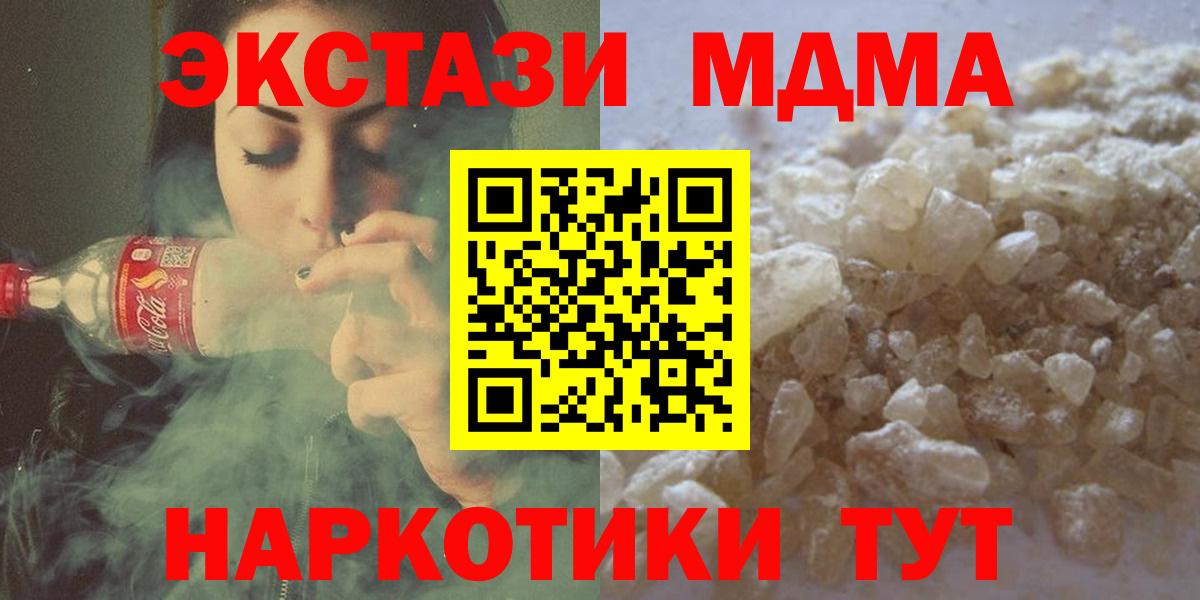 MDMA молли  Вход с VPN  MDMA  Коломна 