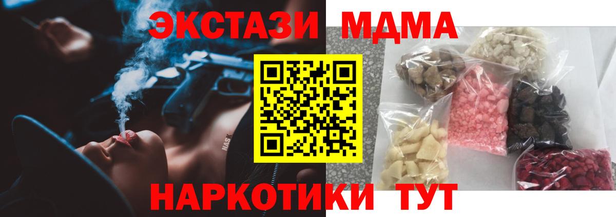 МДМА молли Коломна