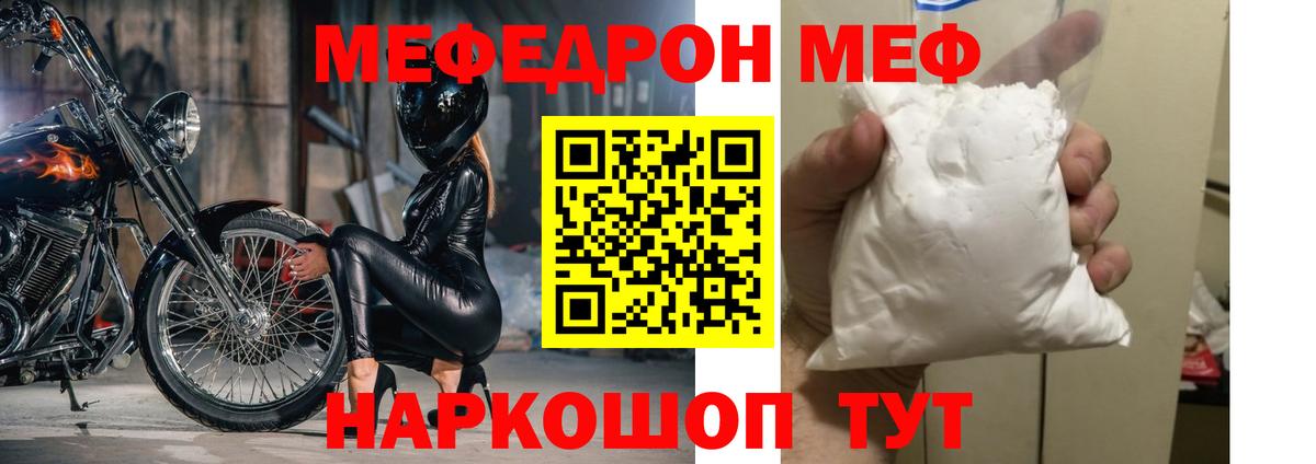 Мефедрон 4 MMC  Меф  Вход с VPN  MEGA ТОР  Мефедрон  Мефедрон mephedrone  Коломна 