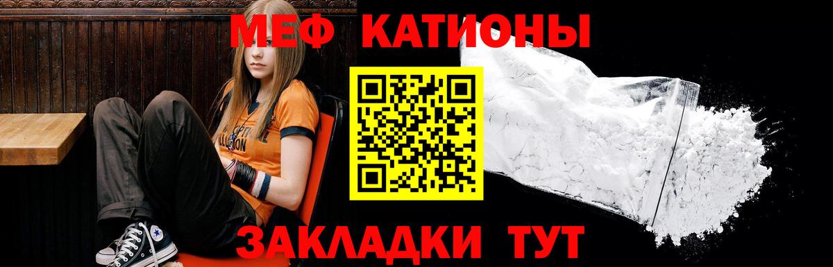 МЕФ mephedrone  Мефедрон  Меф 4 MMC  Коломна 