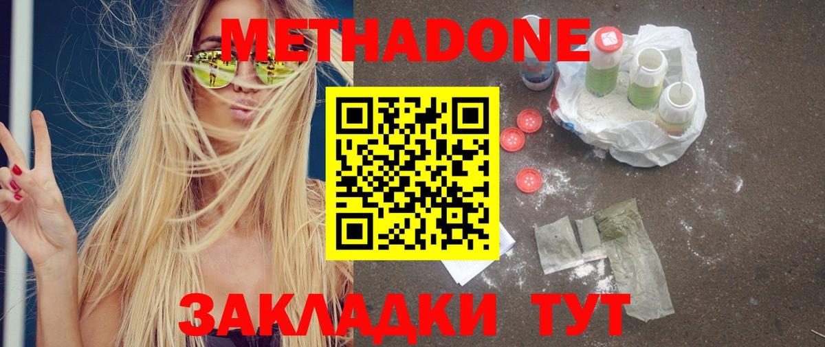 Метадон VHQ Коломна