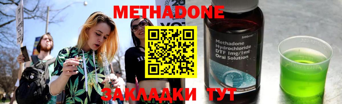 МЕТАДОН VHQ Коломна