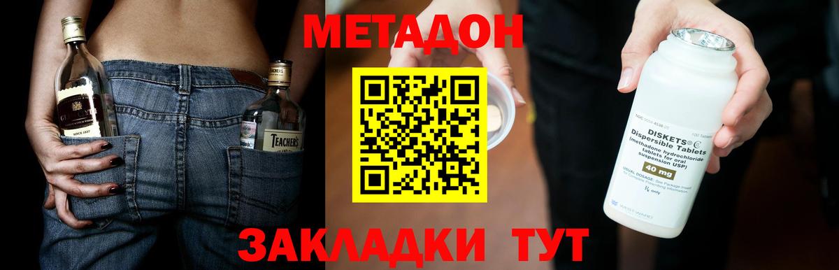 Коломна  Метадон белоснежный  Вход с VPN  МЕТАДОН VHQ 