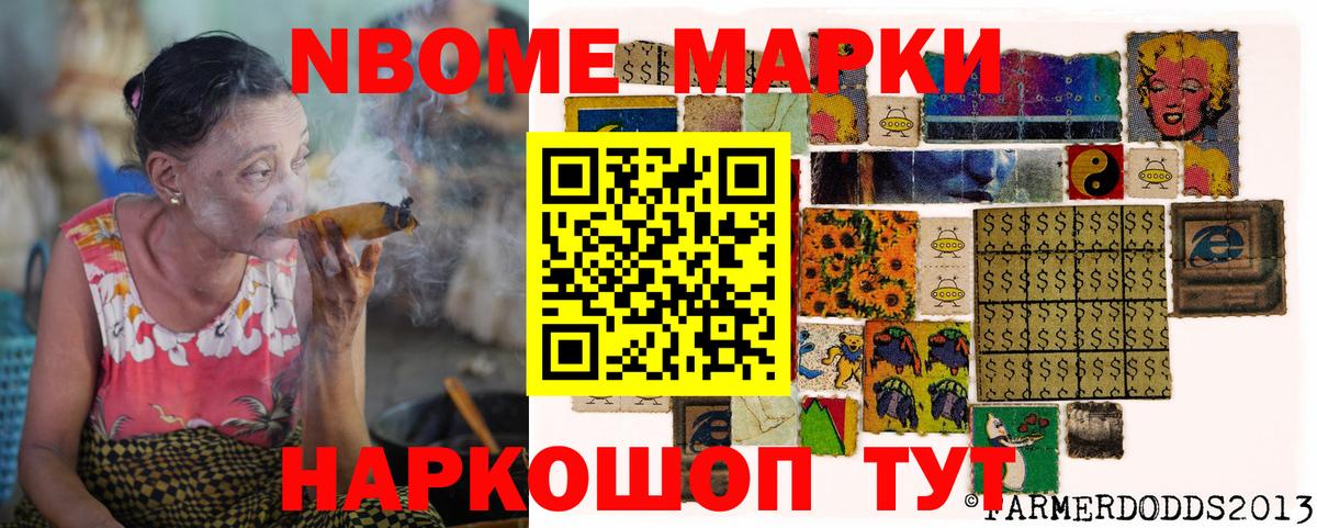 Марки NBOMe  Коломна  Марки N-bome 1500мкг 