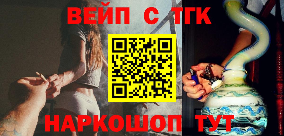 кракен маркетплейс  Коломна  Дистиллят ТГК вейп с тгк  ТГК вейп 