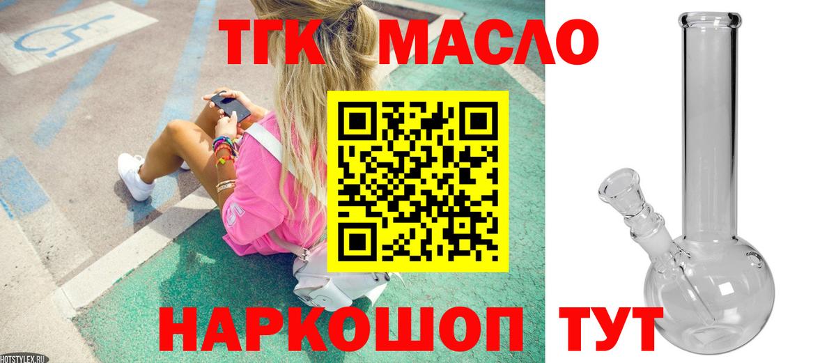 ТГК вейп с тгк Коломна