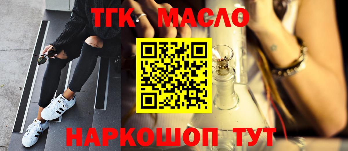 ТГК вейп Коломна